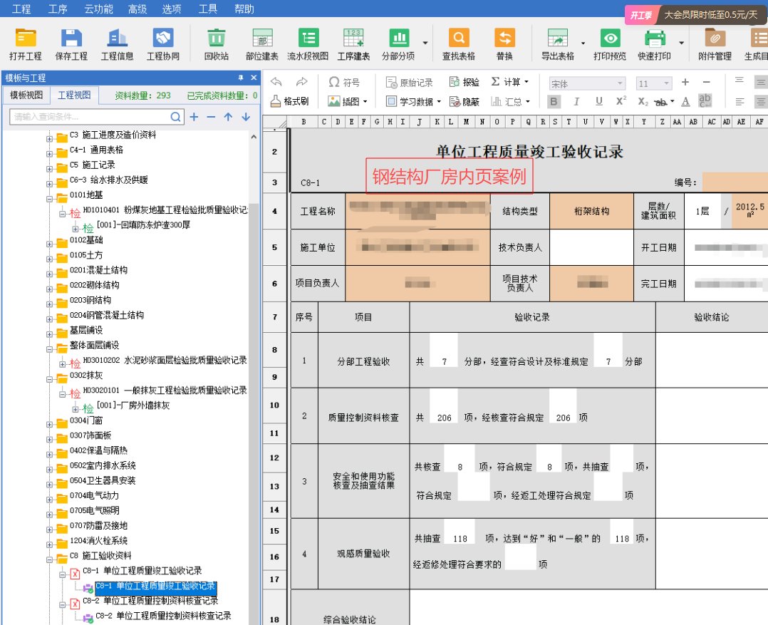 钢结构厂房内页案例